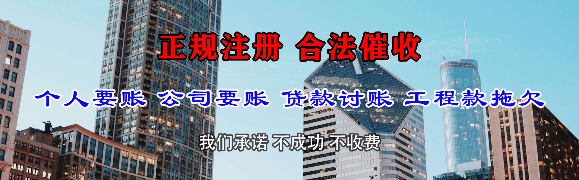 环翠讨账公司